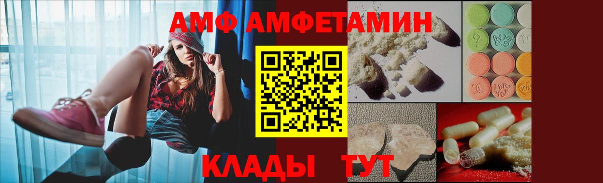 Амфетамин 97% Первоуральск