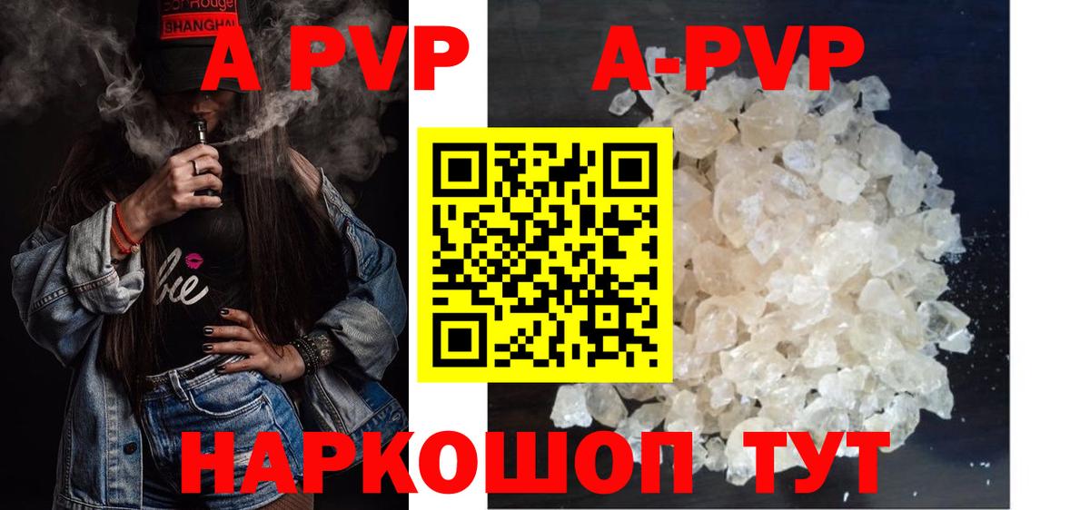 Альфа ПВП Соль  Вход с VPN  А ПВП  А ПВП VHQ  Первоуральск  Alfa_PVP СК КРИС 
