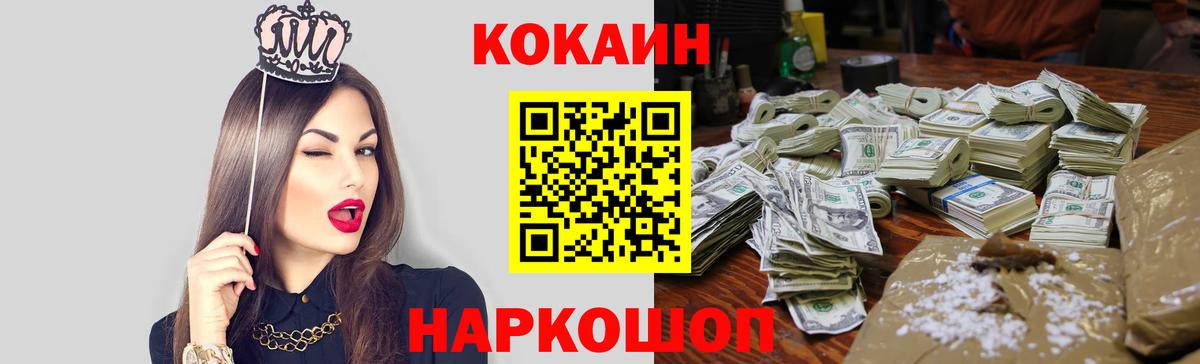 КОКАИН 97%  Вход с VPN  Кокаин Эквадор  Первоуральск 