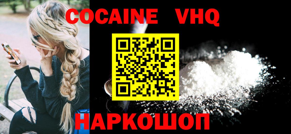 КОКАИН Перу Первоуральск