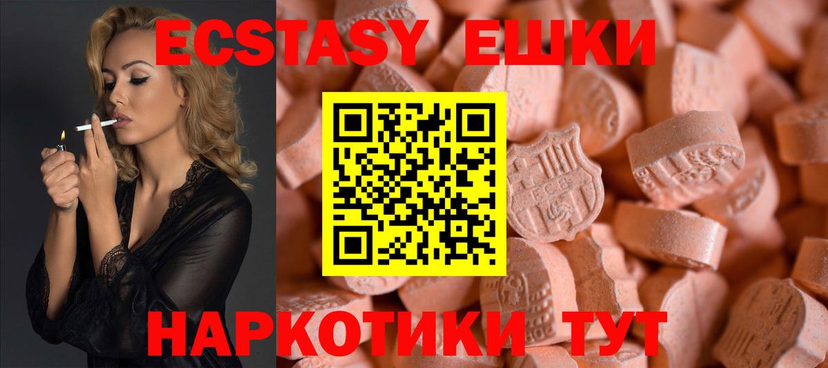 Экстази mix  Вход с VPN  Первоуральск 