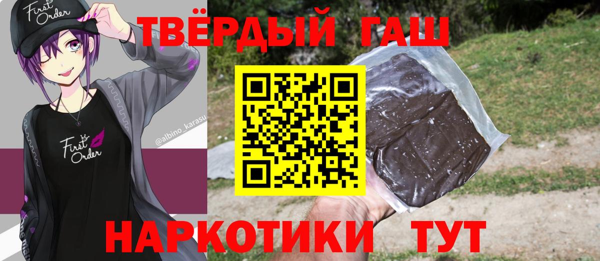 Гашиш гашик Первоуральск