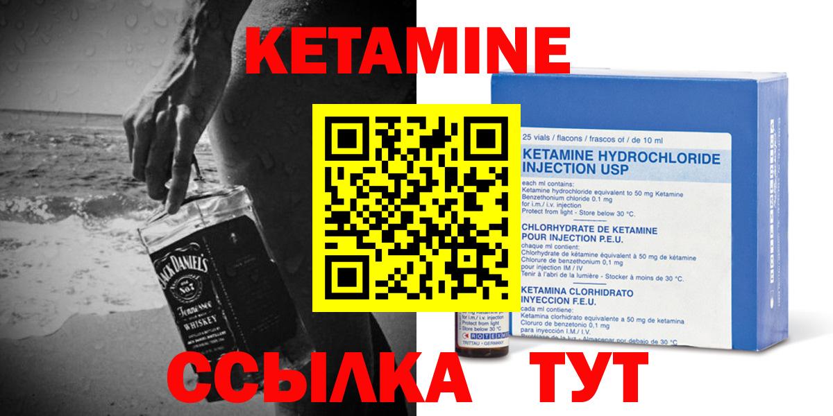 КЕТАМИН ketamine  Кетамин VHQ  это состав  Вход с VPN  Первоуральск 