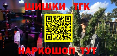 шишки Обнинск