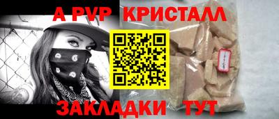 альфа пвп VHQ Обь