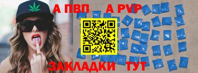 альфа пвп VHQ Обь