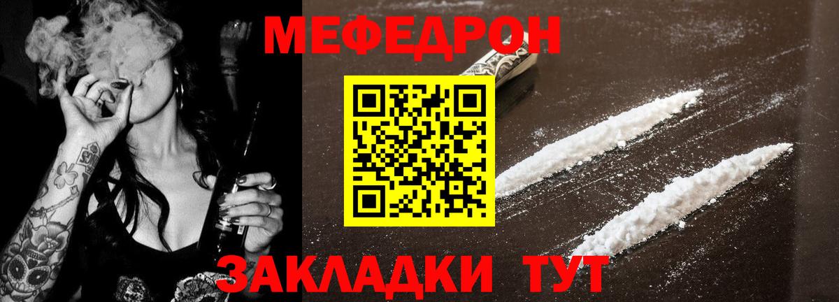 МЕФ  Меф  Вход с VPN  Первоуральск  Меф mephedrone  МЯУ-МЯУ 4 MMC 