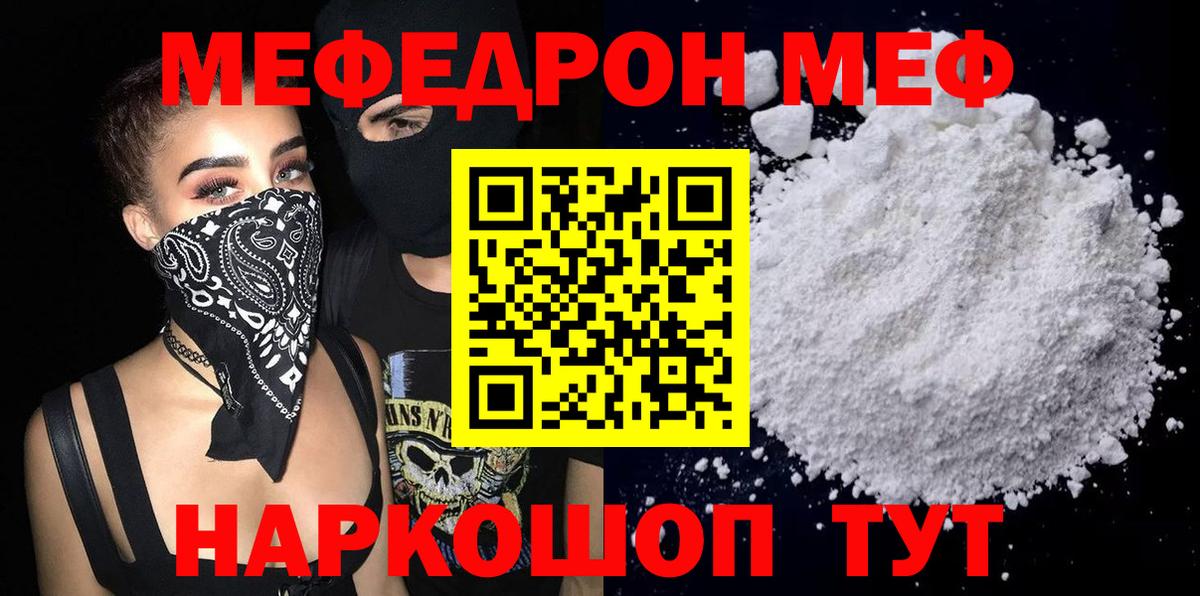 МЕФ мука Первоуральск