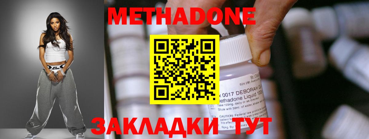 Метадон кристалл Первоуральск